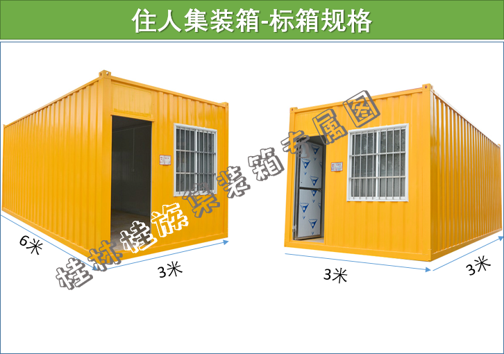 桂林桂族集装箱-标准集装箱尺寸规格图